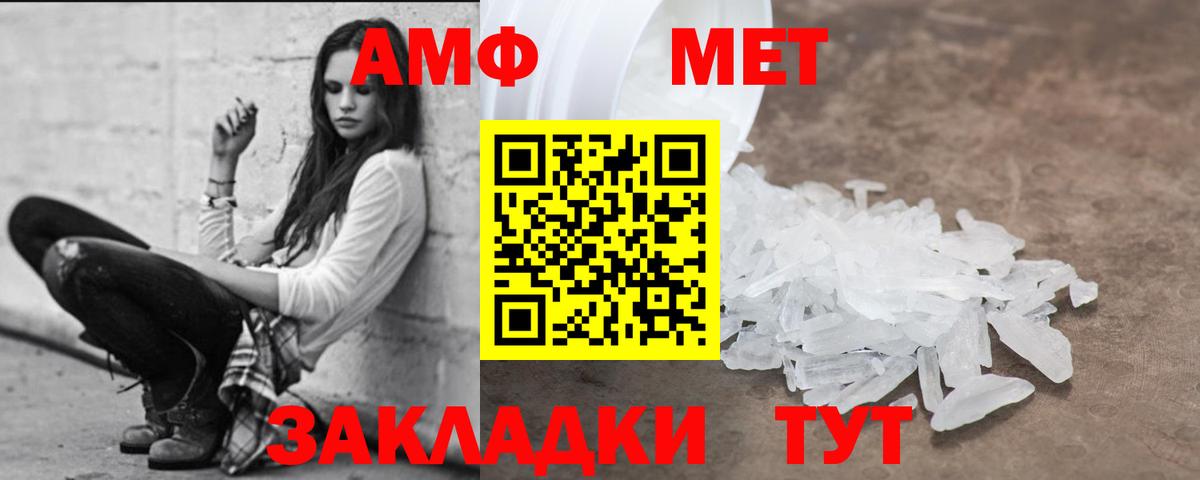 АМФ  Вход с VPN  АМФ  Амфетамин Розовый  Грязи 