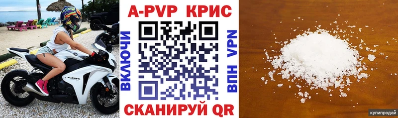 A PVP Crystall  Грязи 