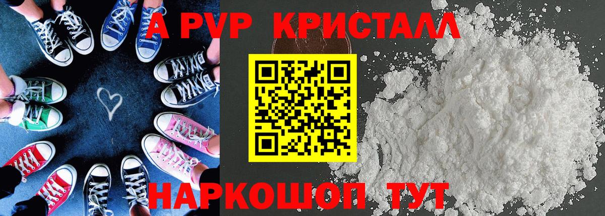 Грязи  A PVP VHQ  Вход с VPN  Альфа ПВП  A PVP кристаллы 