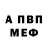 Метадон кристалл Dan Warr