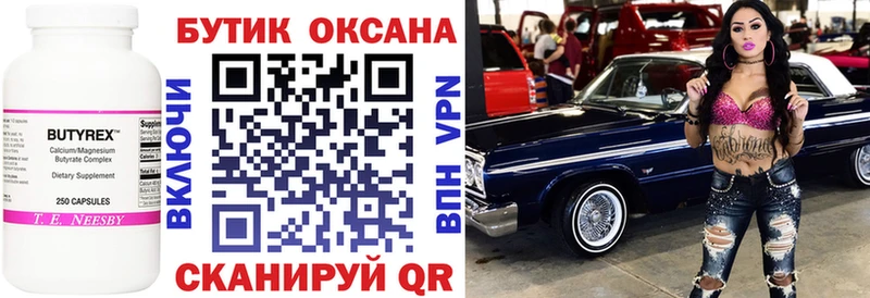 ОМГ ОМГ сайт  Грязи  БУТИРАТ Butirat  купить  