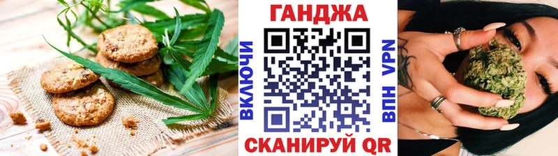 Печенье с ТГК марихуана  Грязи 