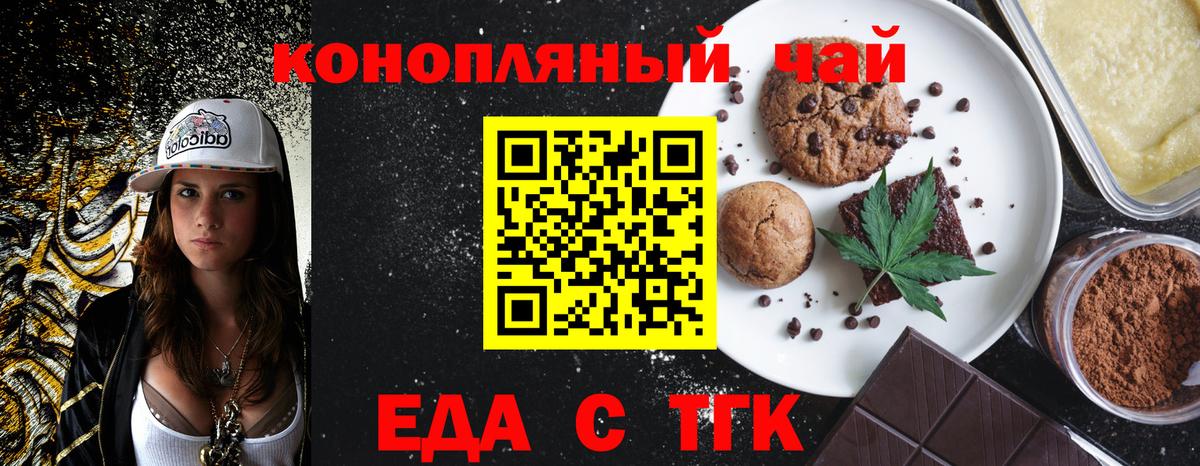 Грязи  Еда ТГК марихуана  Вход с VPN 