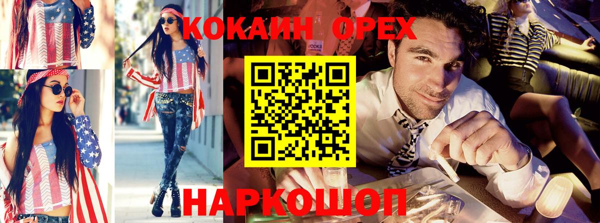 COCAIN Перу  COCAIN Колумбийский  Вход с VPN  COCAIN  магазин    Грязи 