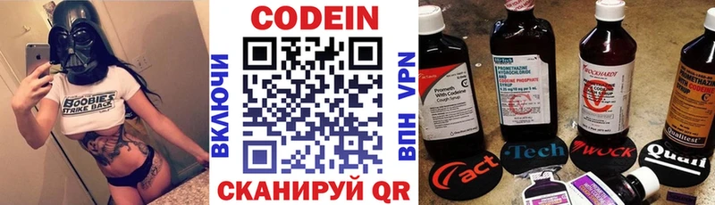 Codein Purple Drank  купить наркотики сайты  Грязи 