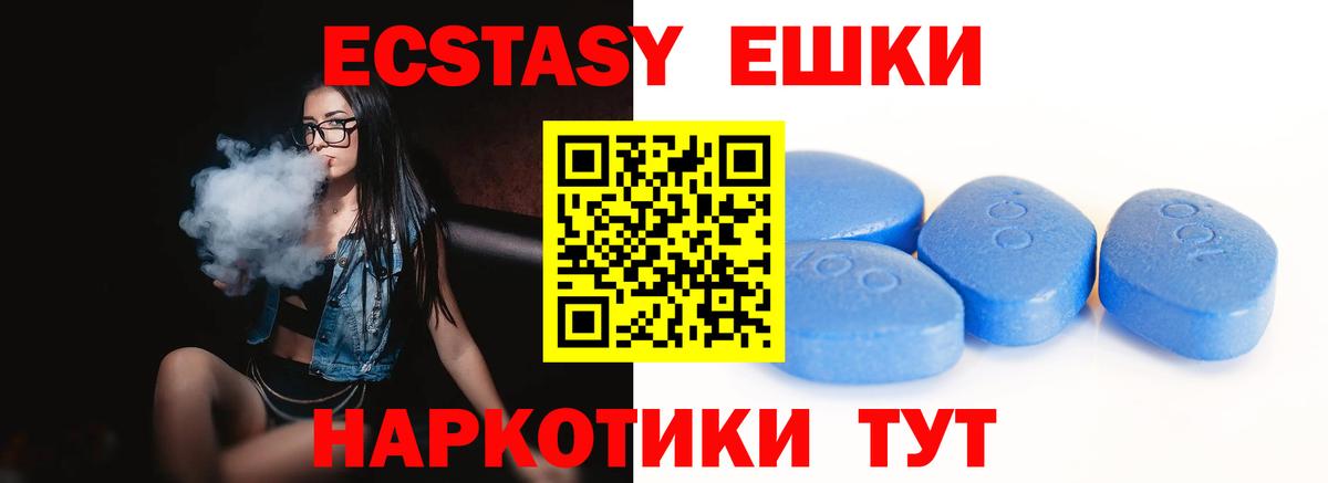 Ecstasy  ЭКСТАЗИ XTC  Вход с VPN  Грязи  ЭКСТАЗИ Philipp Plein 