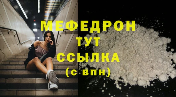 мяу мяу кристалл Валдай