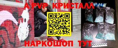 мяу мяу кристалл Мариинск