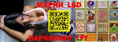 марки lsd Малгобек