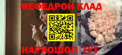 мяу мяу кристалл Мариинск