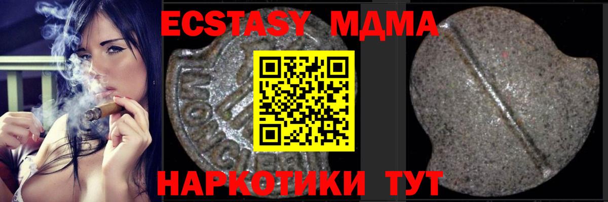 Грязи  MDMA кристаллы  MDMA VHQ  Вход с VPN 