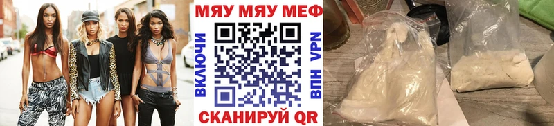 Меф кристаллы  Грязи 
