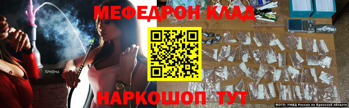 Мефедрон VHQ  Мефедрон кристаллы  Грязи  МЕФ  Вход с VPN 