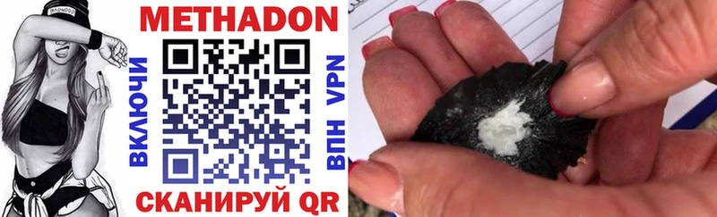Метадон VHQ  как найти закладки  площадка Telegram  Грязи 