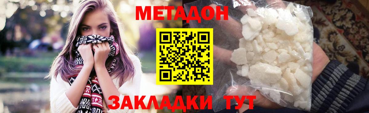 Грязи  МЕТАДОН мёд  Вход с VPN 