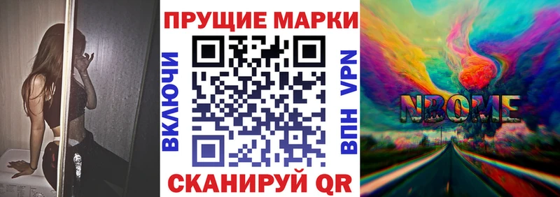 Марки N-bome 1,5мг  как найти   Грязи 