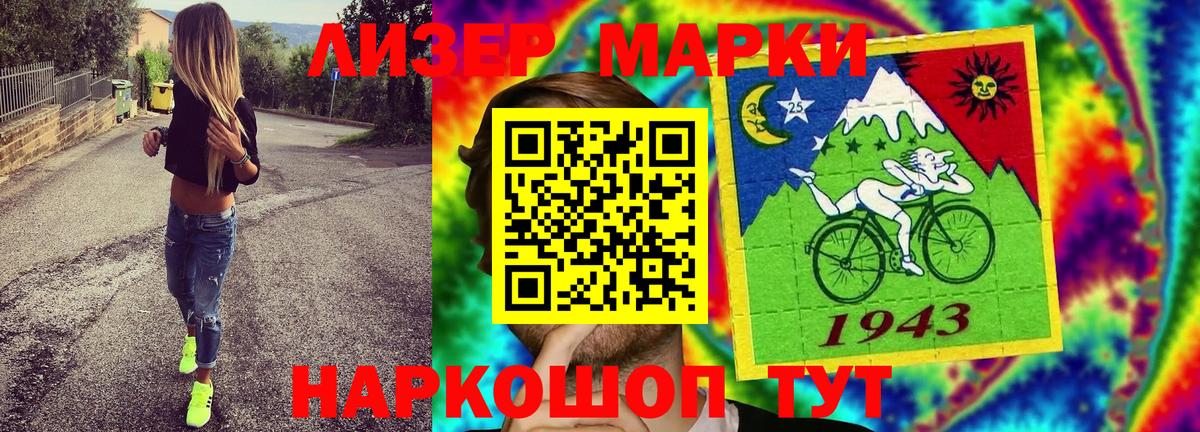 Марки NBOMe 1,5мг  Марки NBOMe 1,5мг  Марки 25I-NBOMe  Грязи  Вход с VPN 