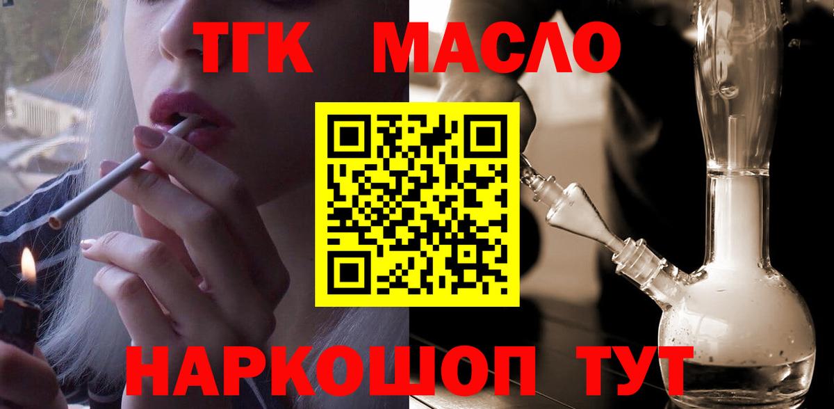 Дистиллят ТГК THC oil Грязи
