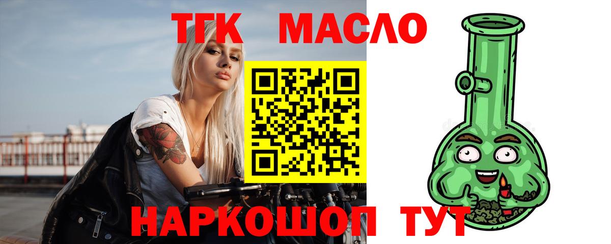 наркошоп  Вход с VPN  Грязи  Дистиллят ТГК Wax 