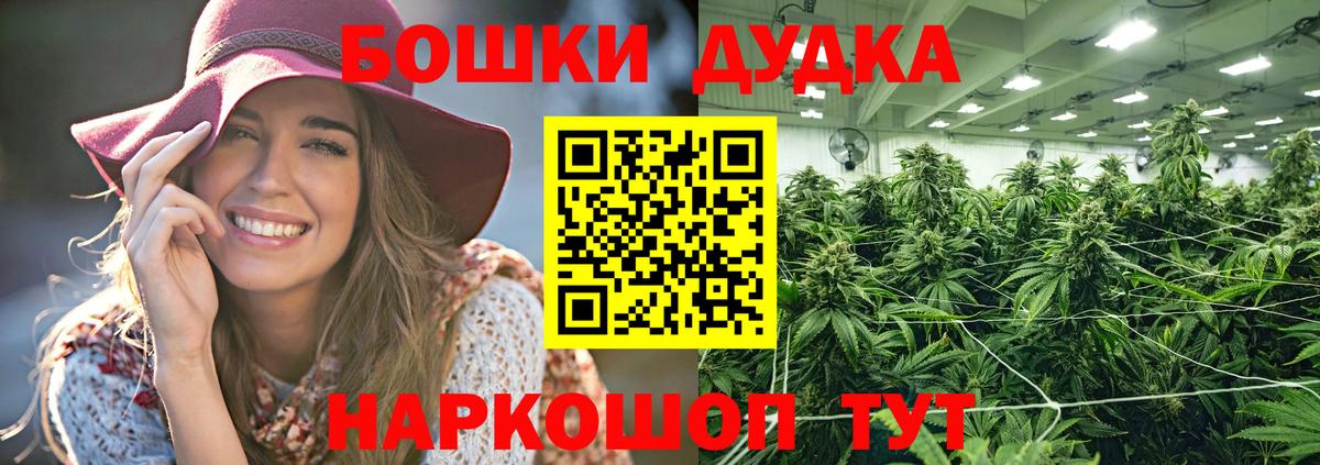 Бошки марихуана OG Kush  Вход с VPN  Каннабис White Widow  Грязи  Бошки марихуана планчик  Бошки Шишки план 